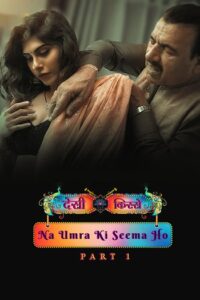 Desi Kisse Na Umra Ki Seema Ho Season 1 Part 1 Ullu Hot Web Series